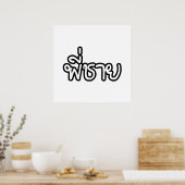 Thai Brother - พี่ ช ย / Phi Chai - Thaise taal Poster (Keuken)