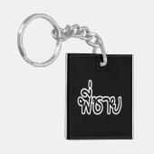 Thai Brother - พี่ ช ย / Phi Chai - Thaise taal Sleutelhanger (Voorkant Links)