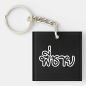 Thai Brother - พี่ ช ย / Phi Chai - Thaise taal Sleutelhanger (Voorkant)