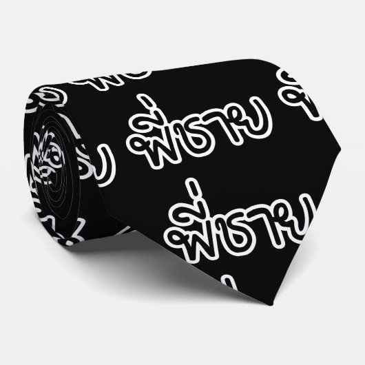 Thai Brother - พี่ ช ย / Phi Chai - Thaise taal Stropdas (Opgerold)