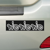 Thai Father - พ่ อ / Phaw - Thai Language Script Bumpersticker (Op auto)