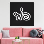 Thai Father - พ่ อ / Phaw - Thai Language Script Canvas Afdruk (Insitu (Woonkamer))