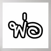 Thai Father - พ่ อ / Phaw - Thai Language Script Poster (Voorkant)