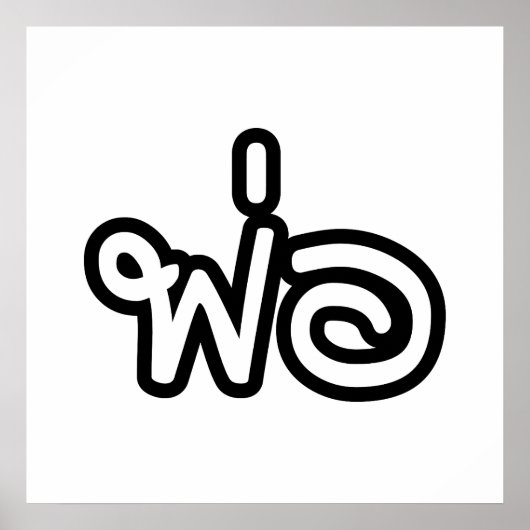 Thai Father - พ่ อ / Phaw - Thai Language Script Poster (Voorkant)