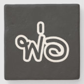 Thai Father - พ่ อ / Phaw - Thai Language Script Stenen Onderzetter (Voorkant)