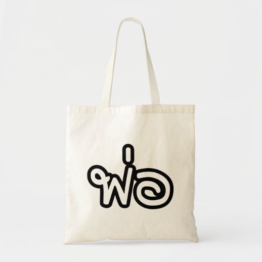 Thai Father - พ่ อ / Phaw - Thai Language Script Tote Bag (Voorkant)