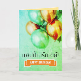 Thai Happy Birthday แฮปปี้เบิร์ด เ ด ย์! groet Kaart