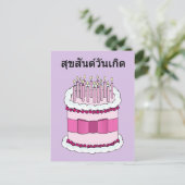 Thai Happy Birthday Cartoon Cake en kaarsen Briefkaart (Staand voorkant)