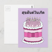 Thai Happy Birthday Cartoon Cake en kaarsen Briefkaart (Voorkant / Achterkant)