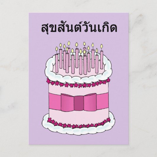 Thai Happy Birthday Cartoon Cake en kaarsen Briefkaart (Voorkant)