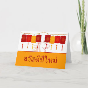 Thai Happy Nieuwjaar, Jaar van de Paard, Lantaarns Feestdagen Kaart