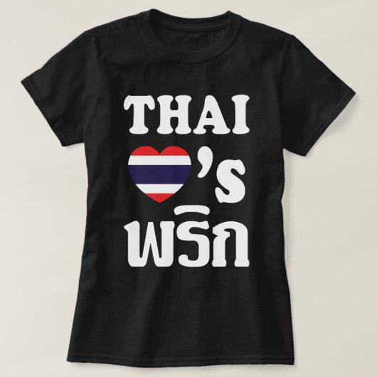 THAI HOUDT VAN PHRIK (CHILI) ❤ Thaise levensmiddel T-shirt (Design voorkant)