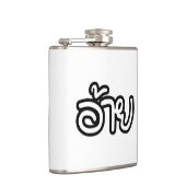 Thai Isaan Brother - อ้ า ย / Ai - Thai Isan Scrip Heupfles (Rechts)