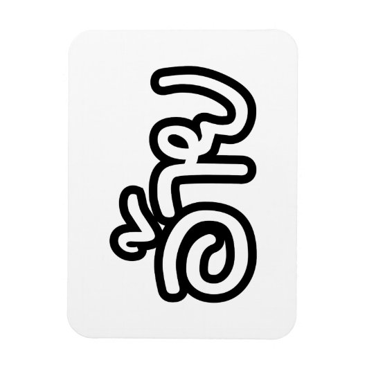 Thai Isaan Brother - อ้ า ย / Ai - Thai Isan Scrip Magneet (Verticaal)