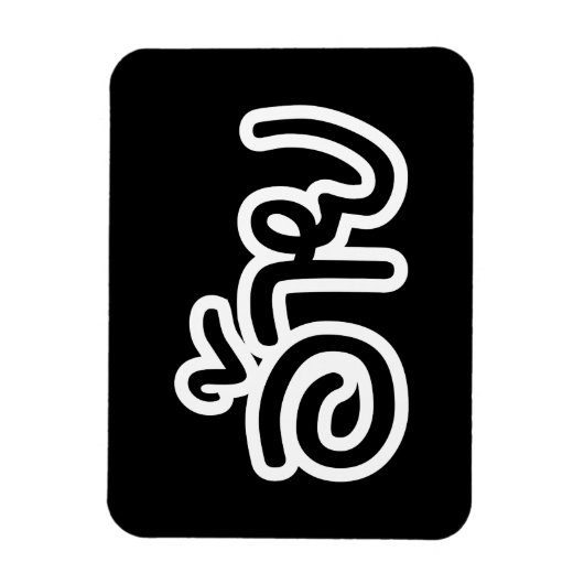 Thai Isaan Brother - อ้ า ย / Ai - Thai Isan Scrip Magneet (Verticaal)