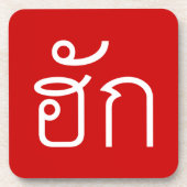 ❤ Thai Isan Langauge ❤ Drankjes Onderzetter (Voorkant)