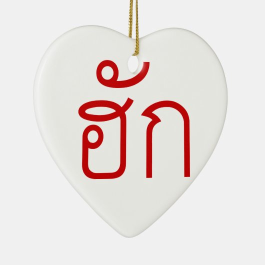 ❤ Thai Isan Langauge ❤ Keramisch Ornament (Rechts)