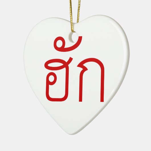 ❤ Thai Isan Langauge ❤ Keramisch Ornament (Links)