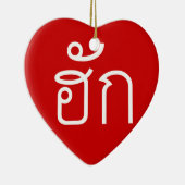 ❤ Thai Isan Langauge ❤ Keramisch Ornament (Rechts)