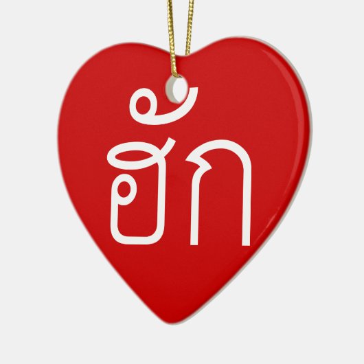 ❤ Thai Isan Langauge ❤ Keramisch Ornament (Links)