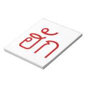 ❤ Thai Isan Langauge ❤ Notitieblok (Linkerzijde)