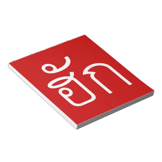 ❤ Thai Isan Langauge ❤ Notitieblok (Schuin)
