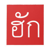 ❤ Thai Isan Langauge ❤ Notitieblok (Voorkant)