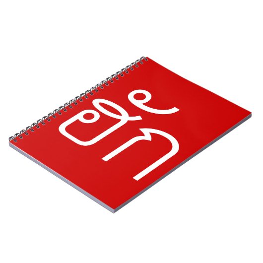 ❤ Thai Isan Langauge ❤ Notitieboek (Linkerzijde)