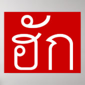 ❤ Thai Isan Langauge ❤ Poster (Voorkant)