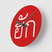 ❤ Thai Isan Langauge ❤ Ronde Klok (Hoek)