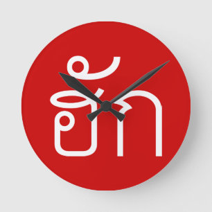 ❤ Thai Isan Langauge ❤ Ronde Klok