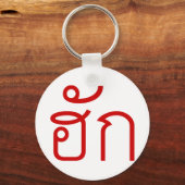 ❤ Thai Isan Langauge ❤ Sleutelhanger (Voorkant)