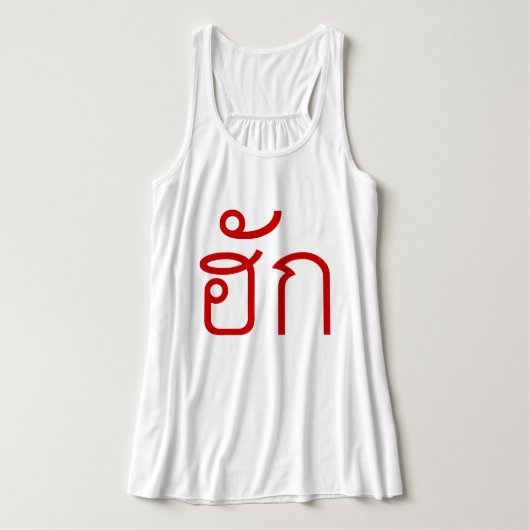 ❤ Thai Isan Langauge ❤ Tanktop (Design voorkant)