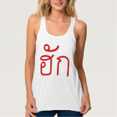 ❤ Thai Isan Langauge ❤ Tanktop (Voorkant)