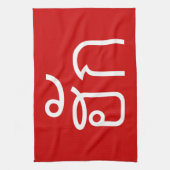 ❤ Thai Isan Langauge ❤ Theedoek (Verticaal)