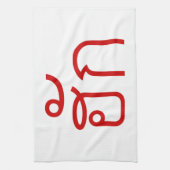 ❤ Thai Isan Langauge ❤ Theedoek (Verticaal)