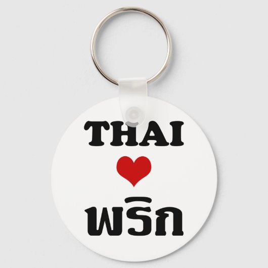 THAI LIVE PHRIK (CHILI) ❤ Thaise levensmiddelen Sleutelhanger (Voorkant)