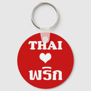THAI LIVE PHRIK (CHILI) ❤ Thaise levensmiddelen Sleutelhanger