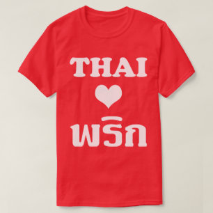 THAI LIVE PHRIK (CHILI) ❤ Thaise levensmiddelen T-shirt