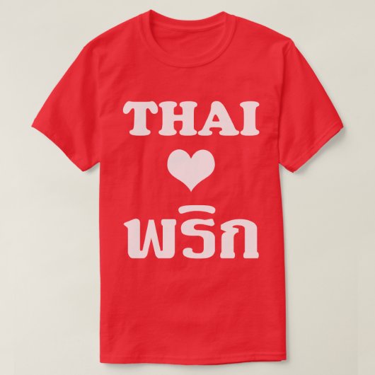 THAI LIVE PHRIK (CHILI) ❤ Thaise levensmiddelen T-shirt (Design voorkant)