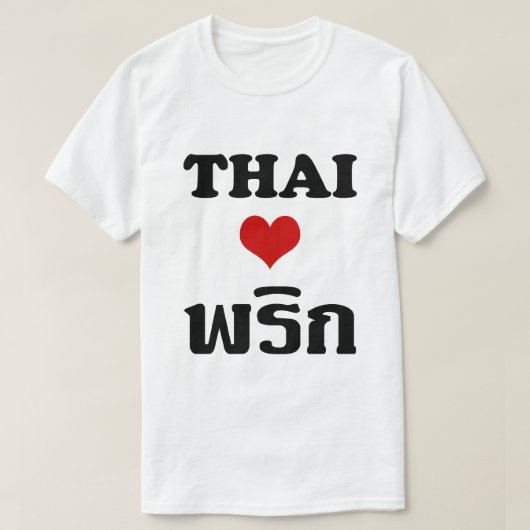THAI LIVE PHRIK (CHILI) ❤ Thaise levensmiddelen T-shirt (Design voorkant)
