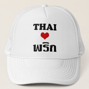 THAI LIVE PHRIK (CHILI) ❤ Thaise levensmiddelen Trucker Pet