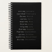 Thai Maanden Weekelijks/Maandelijks Planner (Voorkant)
