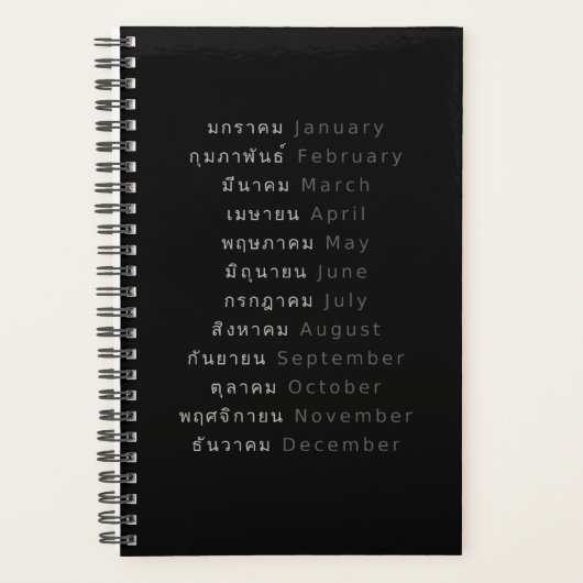 Thai Maanden Weekelijks/Maandelijks Planner (Voorkant)