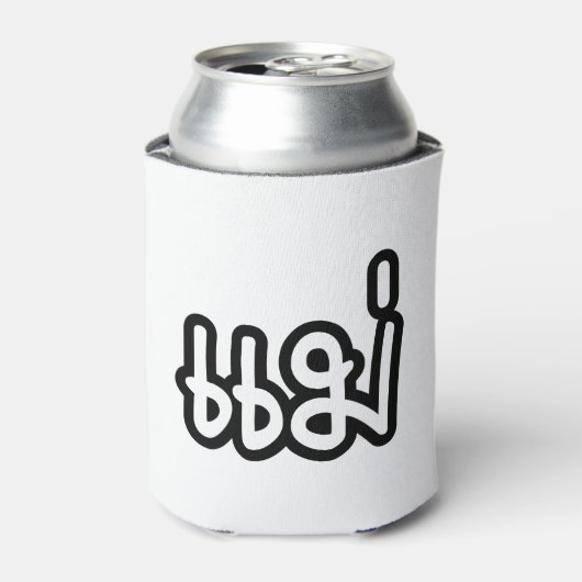 Thai Moeder - แ ม่ / Mae - Thaise Taalscript Blikjeskoeler (Blikje Voorkant)