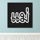 Thai Moeder - แ ม่ / Mae - Thaise Taalscript Canvas Afdruk (Insitu (Houten vloer))