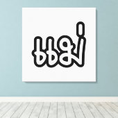 Thai Moeder - แ ม่ / Mae - Thaise Taalscript Canvas Afdruk (Insitu (Houten vloer))