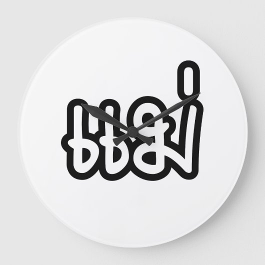 Thai moeder - แ ม่ / Mae - Thaise taalscript Grote Klok (Voorkant)