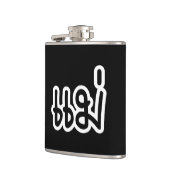 Thai Moeder - แ ม่ / Mae - Thaise Taalscript Heupfles (Links)