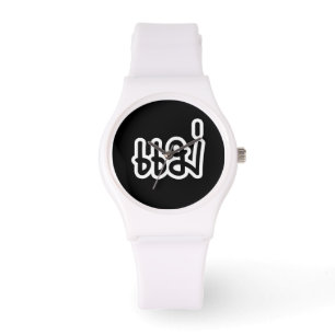 Thai Moeder - แ ม่ / Mae - Thaise Taalscript Horloge